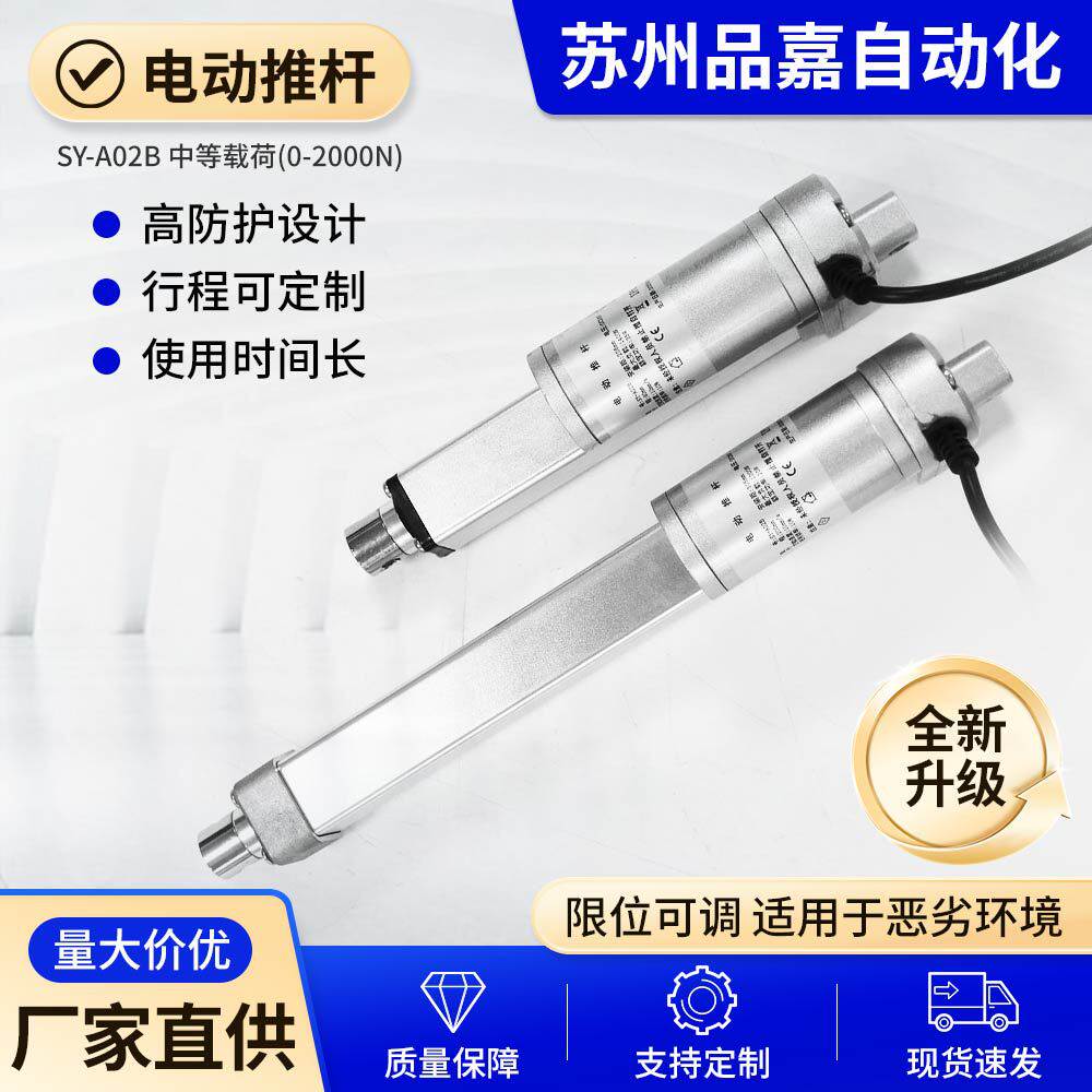 SY-A02B电动推杆直流电动推杆推窗器大推力工业电动升降杆厂家