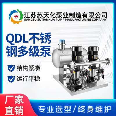QDL不锈钢多级离心清水泵苏天化立式农田灌溉泵