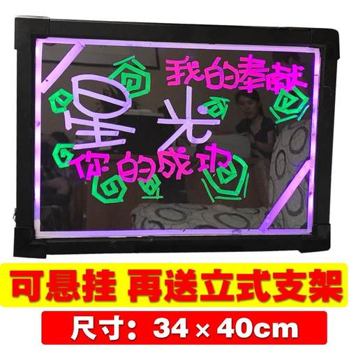 led电子荧光板广告板30*40闪夜光广告牌手写字板发光黑板荧光板屏