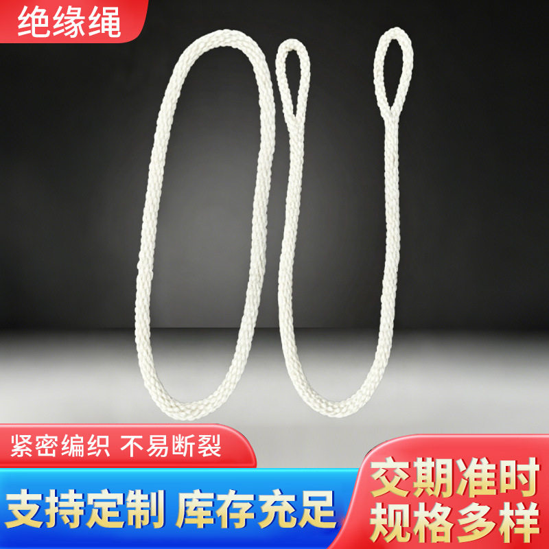 10KV锦纶绝缘绳套电力带电紧线千斤吊绳强度2.5吨无极绳圈无头绳