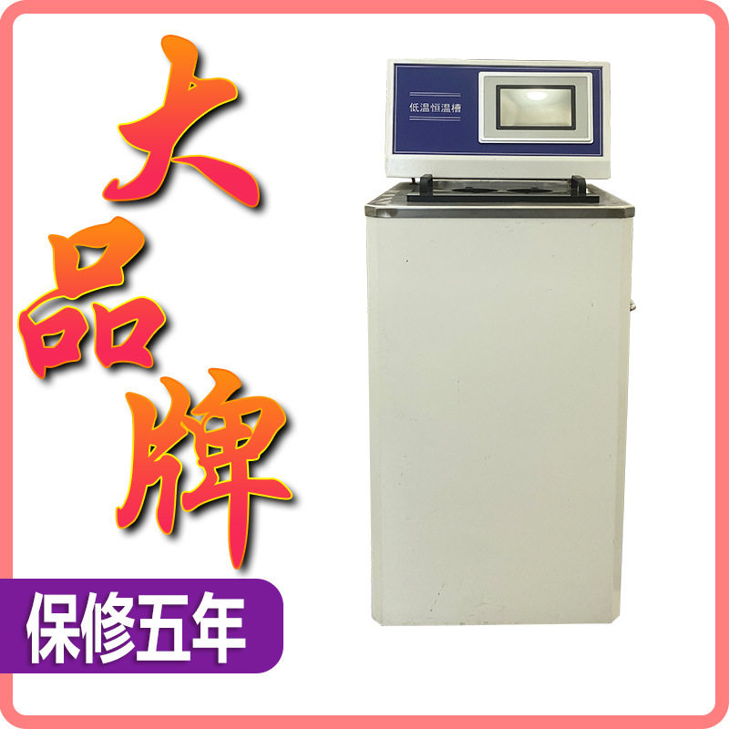 THD低温恒温槽冷却水循环机