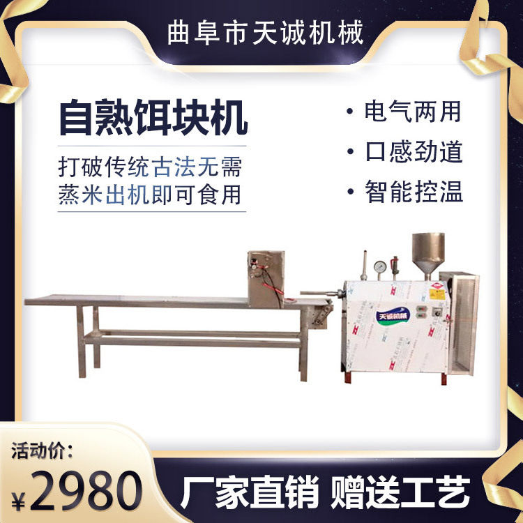 打破传统出机自熟饵块机 商用不锈钢五彩年糕机