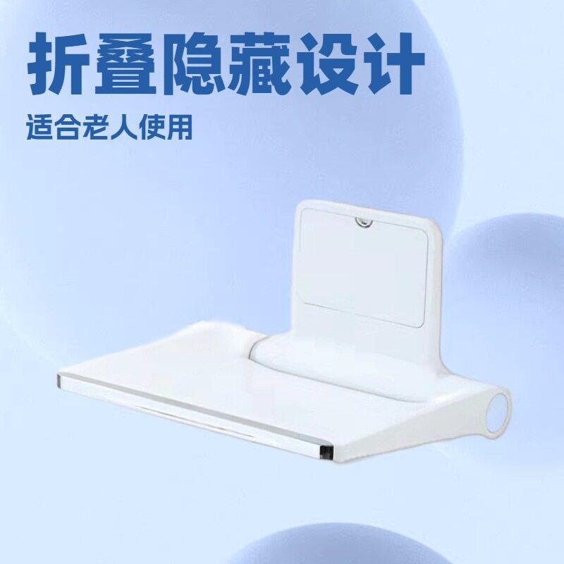 浴室折叠座椅淋浴凳墙壁凳玄关老人卫生间坐凳洗澡椅折叠式隐藏折