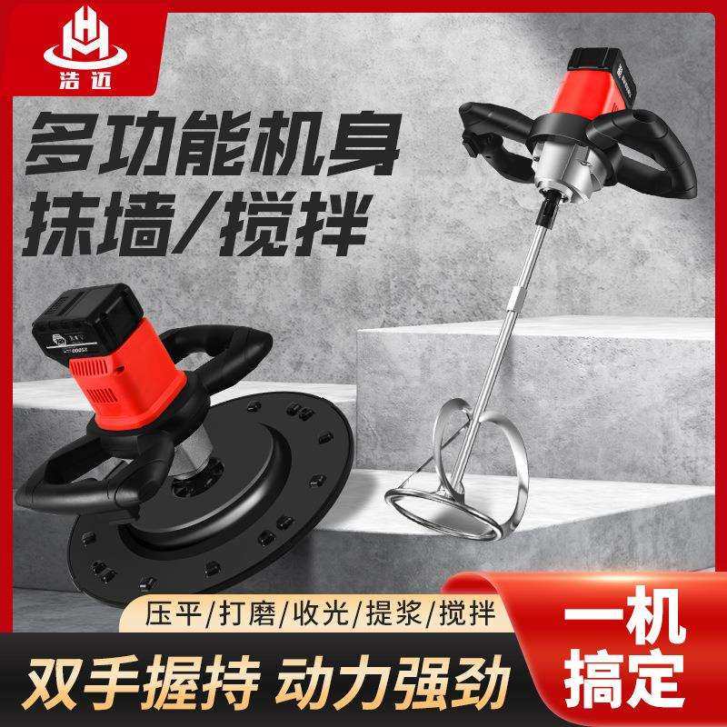 锂电水泥搅拌机收光机抹墙机砂浆搅拌一体机混凝土地面抹光机家用