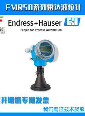雷达物位计FMR50-BAACCDBNXWG+AK