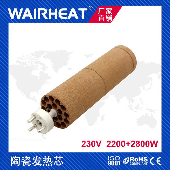 230V4000W焊枪陶瓷发热芯