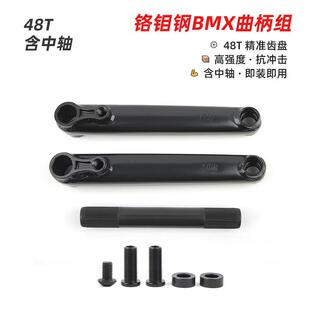 BMX曲柄套装48T含中轴4130铬钼钢材质专业竞速花式小轮车配件曲柄