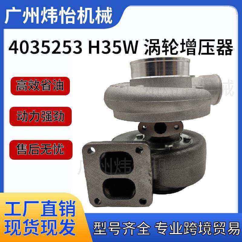 东风康明斯6BT5.9发动机39604784035253涡轮增压器HX35W总成