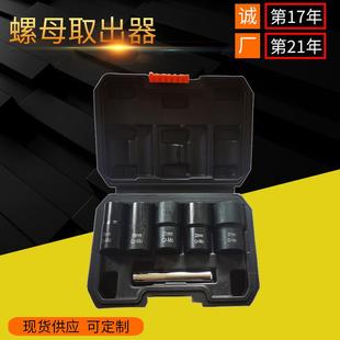 6pcs套装螺帽取出器破损残缺螺丝螺母取出器断丝取出器