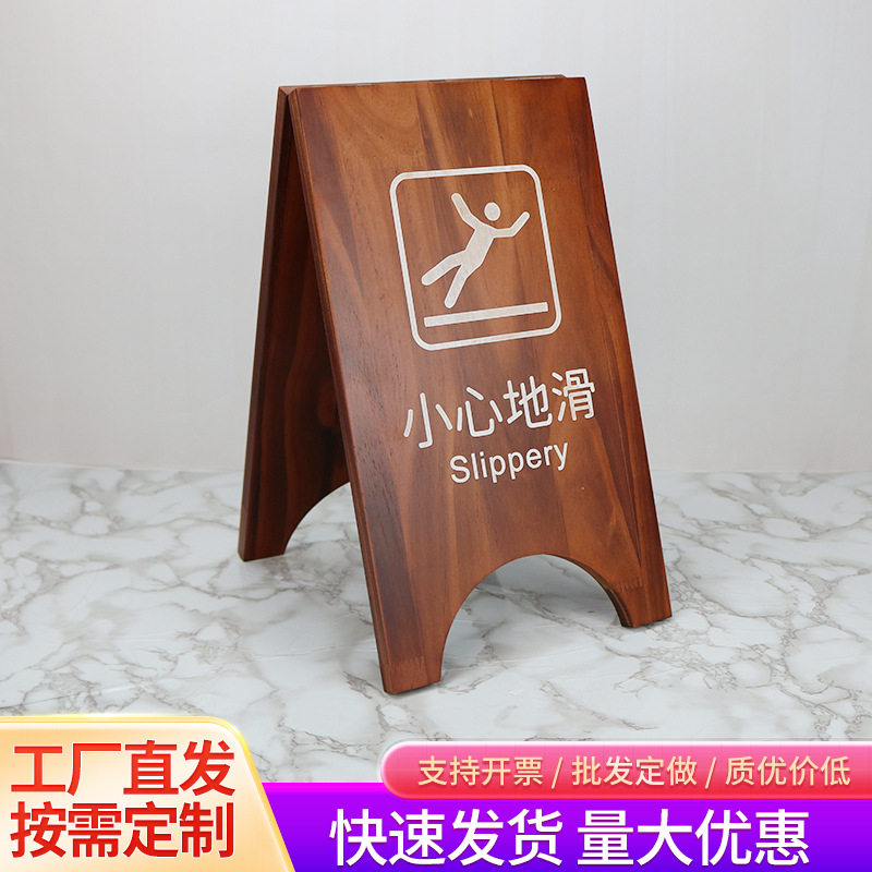 防腐木户外立式人字广告牌