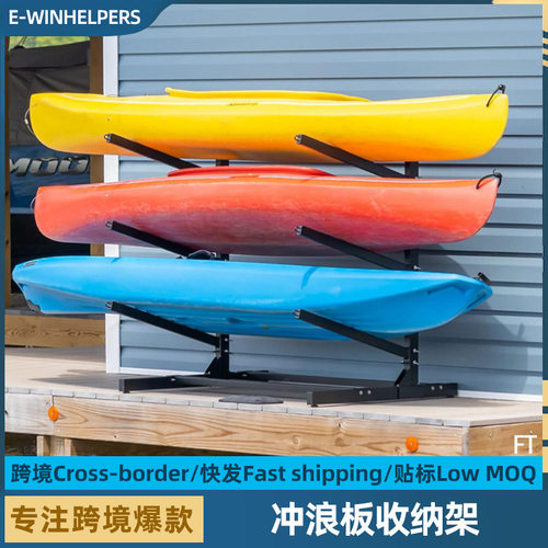 跨境落地式皮划艇支架可拆装加厚硬艇展示架冲浪板收纳架陈列架