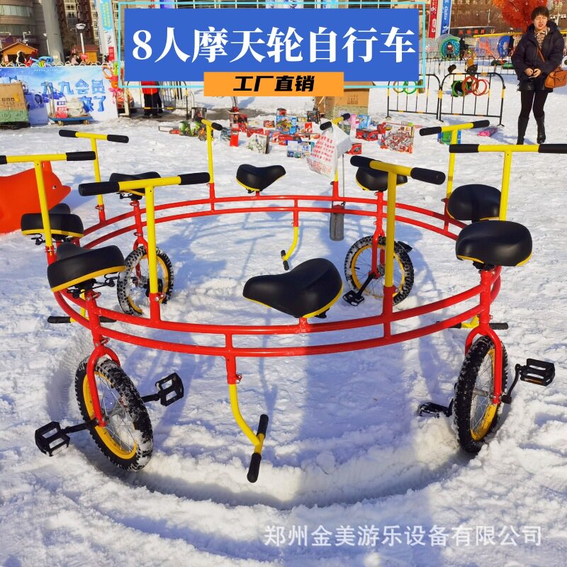 冬季娱乐设施雪地旋转自行车双人冰上自行车黄包车冰上飞碟碰碰车