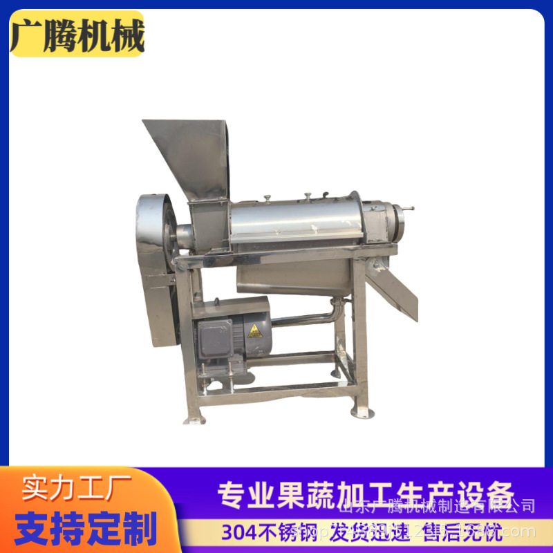 不锈钢商用果汁压榨机