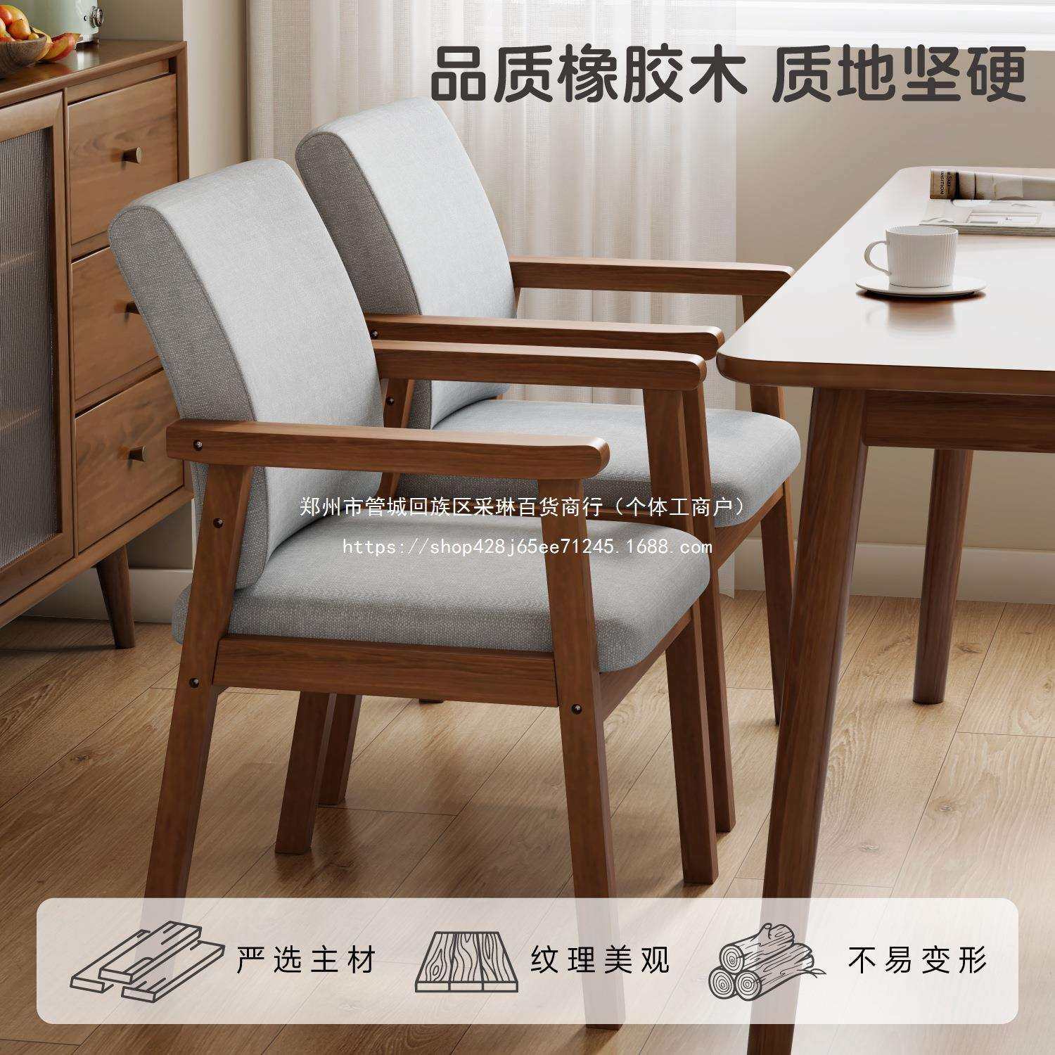 座家用扶手椅简约餐厅餐椅靠背椅椅办公椅子带实木餐桌椅学习书房
