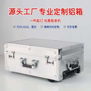 定制铝合金箱展示航空箱拉杆箱长方形拉杆箱工具箱收纳箱