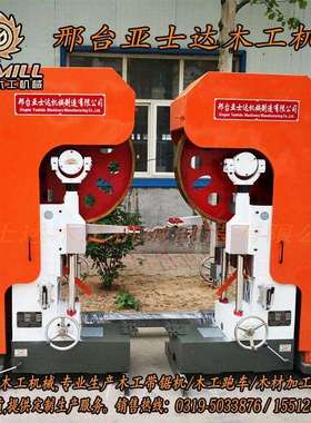 亚士达木工机械中小型立式带锯机大型重型卧式龙门锯配套跑车