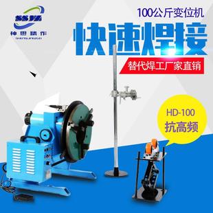 工厂100公斤变位机自动焊接旋转台法兰环盘缝管道焊接环焊接