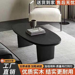 黑色实木茶几椭圆形北欧简约客厅家用小户型设计师民宿原木桌子