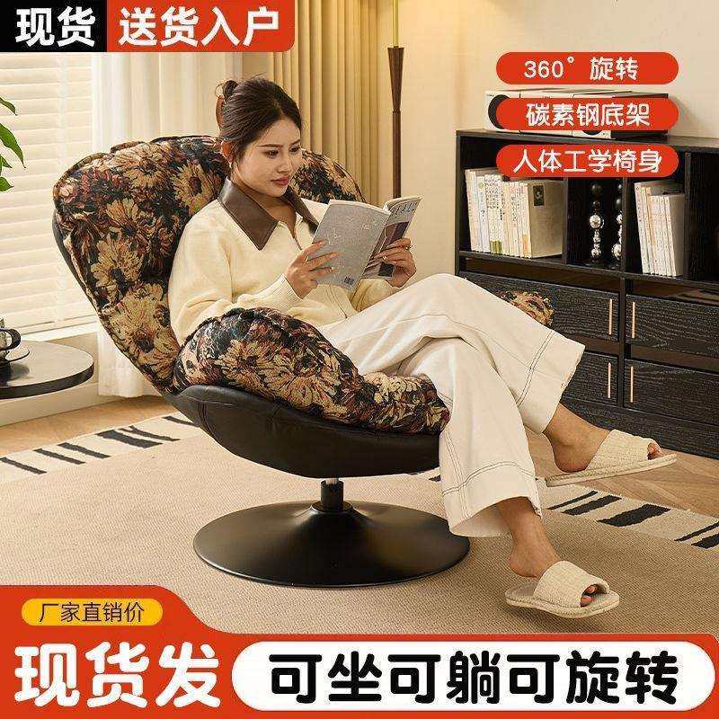 爆款蛋壳现代家用客厅单人沙发椅阳台休闲椅懒人艺术花布旋转躺椅,电子/电工,接线端子,淘宝优惠券,粉丝福利购,淘宝优惠卷