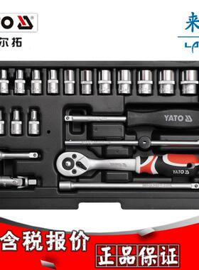 [含税]易尔拓20件套套筒扳手组套YT-1449