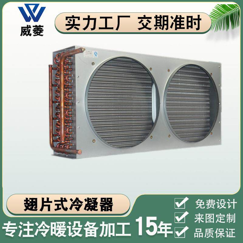 不锈钢侧抽风翅片式冷凝器风冷空气冷却器带壳散热器工厂直销非标