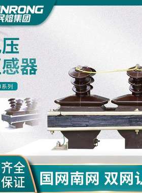 JSZJ-6户内6000/3/100柜用高压电流互感器JSZK1-10KV三相抗谐振