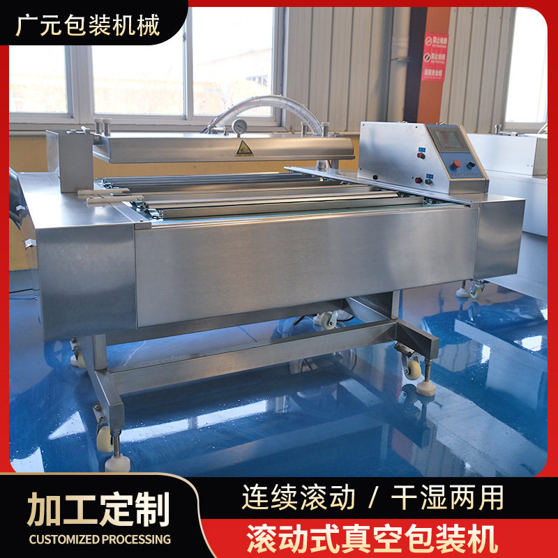鸭肠鸭锁骨滚筒真空封口机翻转