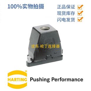 HARTING浩亭09400060402Han6BHPR上壳顶出线开关锁扣Pg21