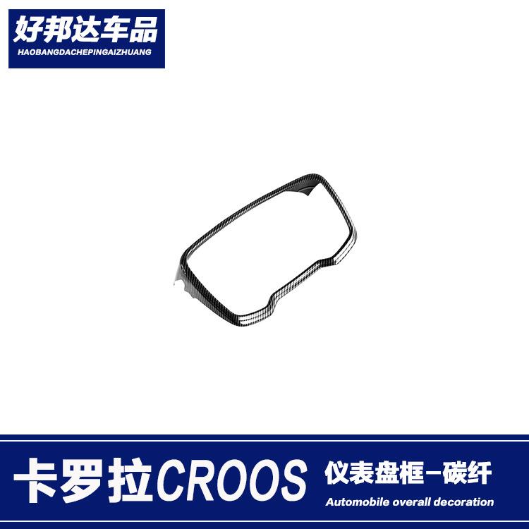 适用于20款丰田卡罗拉CROSS仪表盘装饰框仪表台饰条汽车内饰改装