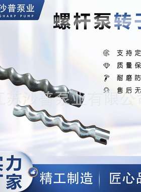 PFT螺旋形喷涂机定转子D6-3喷浆机配件螺杆胶套D8-2批量供应