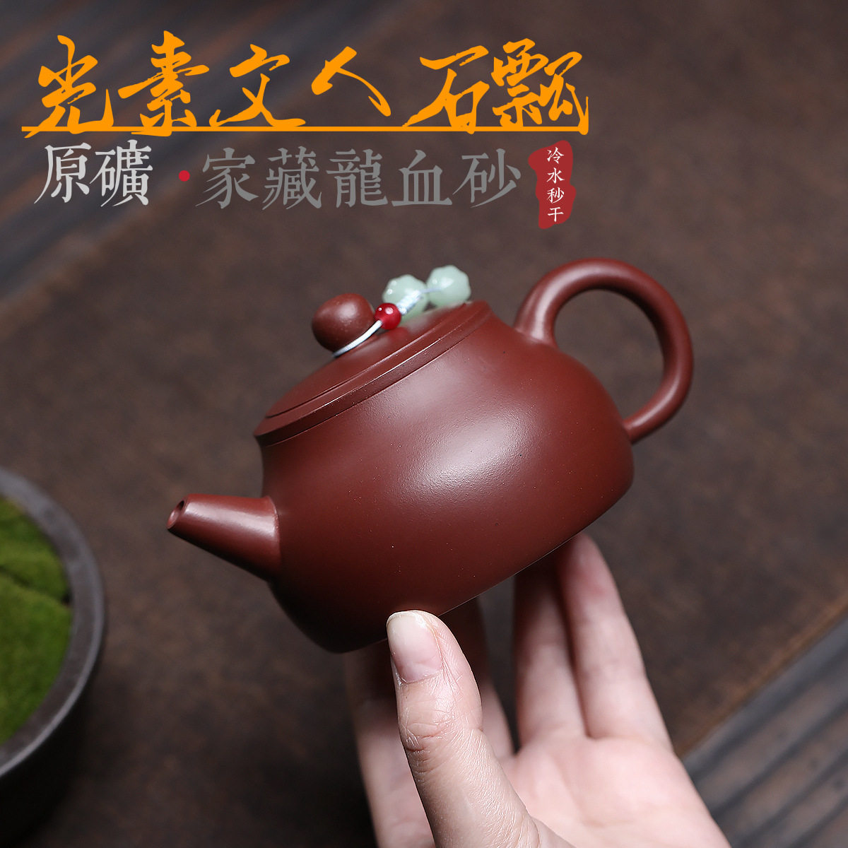 分销代发宜兴紫砂壶原矿龙血砂手工制作光素文人石瓢茶壶遇水秒干