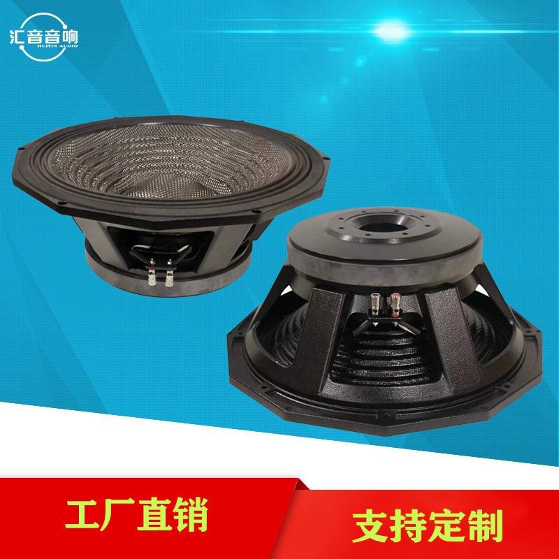 碳纤维18寸全频中低音喇叭八角喇叭音箱低音喇叭低音扬声器