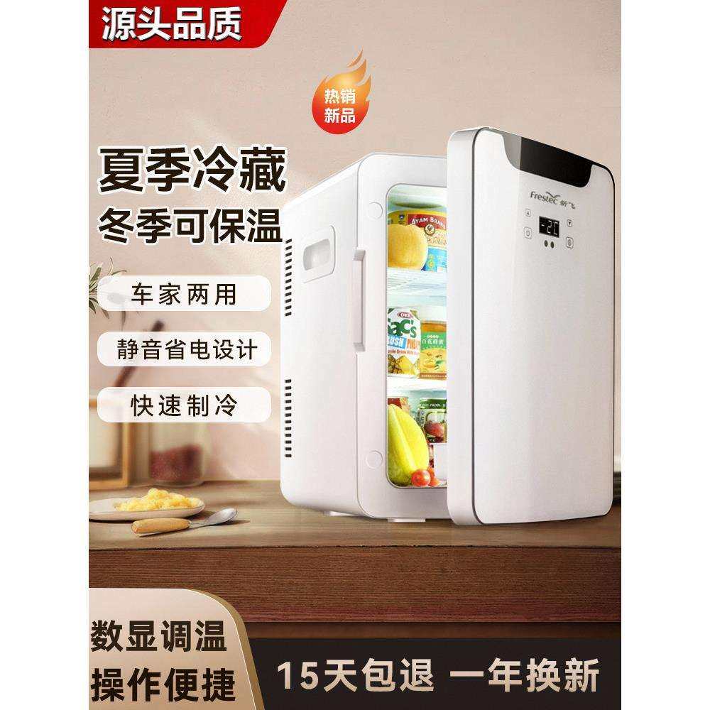 汽车迷你小冰箱小型一人车载冰箱学生宿舍家用小冰柜2025新款