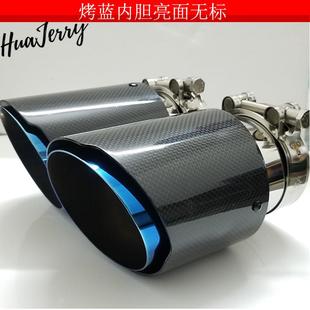 烤蓝亮面无标碳纤维尾喉汽车配件改装排气管