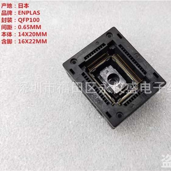 QFP100/OTQ-100-0.65-23测试座编程座 烧录座 适配座Enplas原装