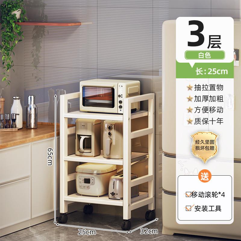 V9N抽拉式厨房置物架落地多层夹缝收纳架家用烤箱微波炉多功能储