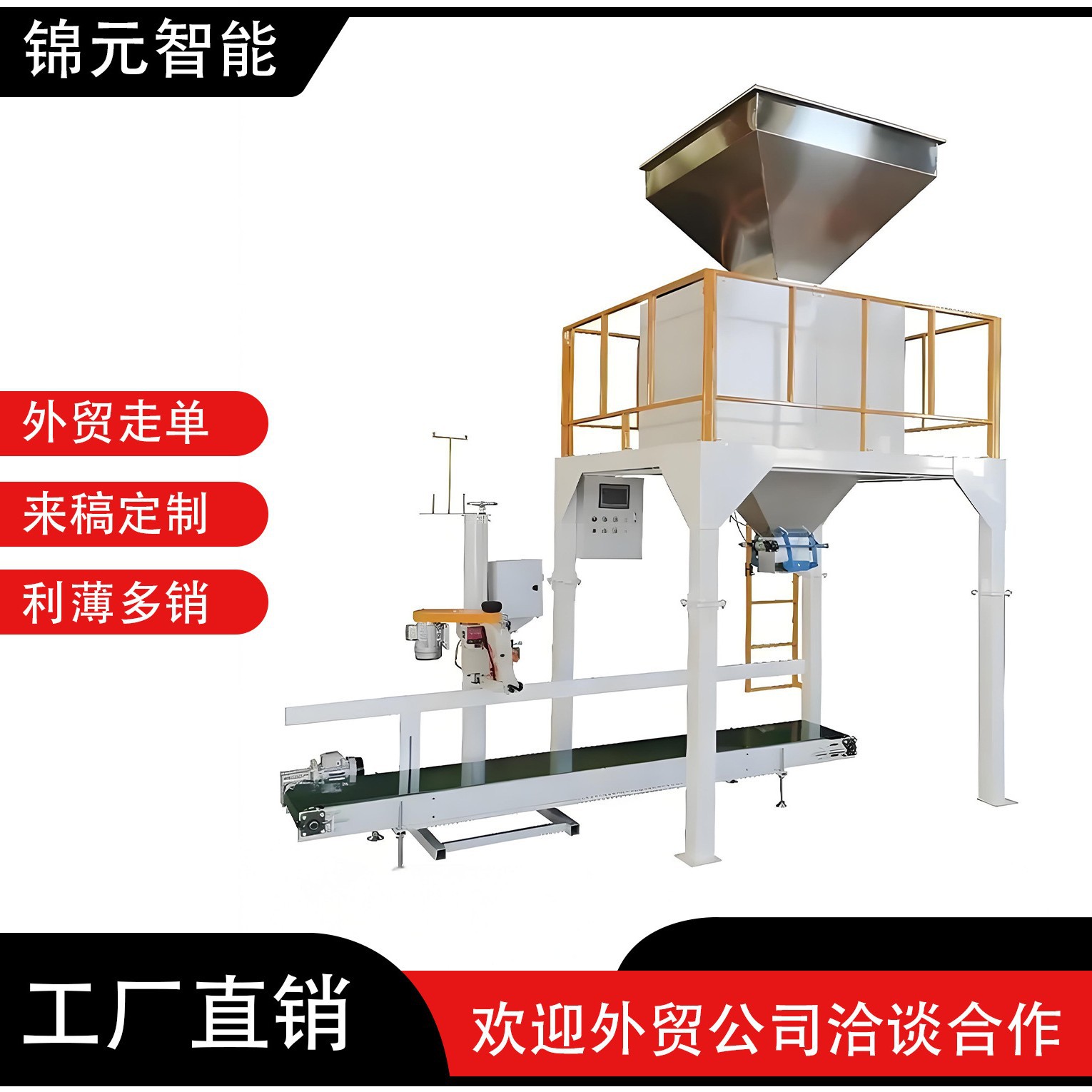 给袋式包装机10kg25Kg定量称重包装机人工套袋成本低结实耐用