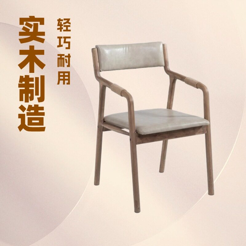 实木曲木胡桃色复古扶手餐椅