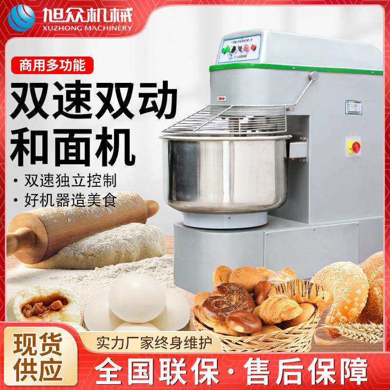 旭众不锈钢立式搅拌全自动和面机器商用多功能双速双动搅拌和面机