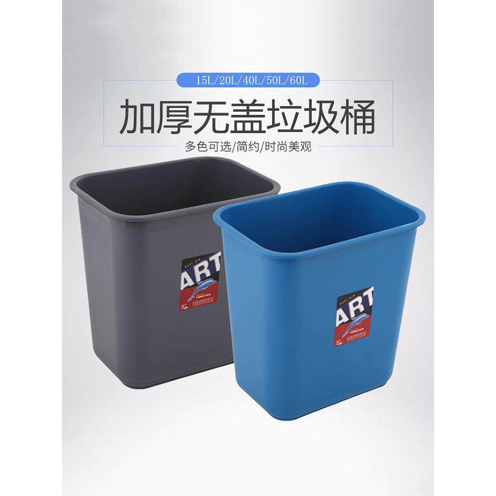 无盖长方形窄垃圾桶家用2026新款大号大容量厨房超大加厚商用厕所