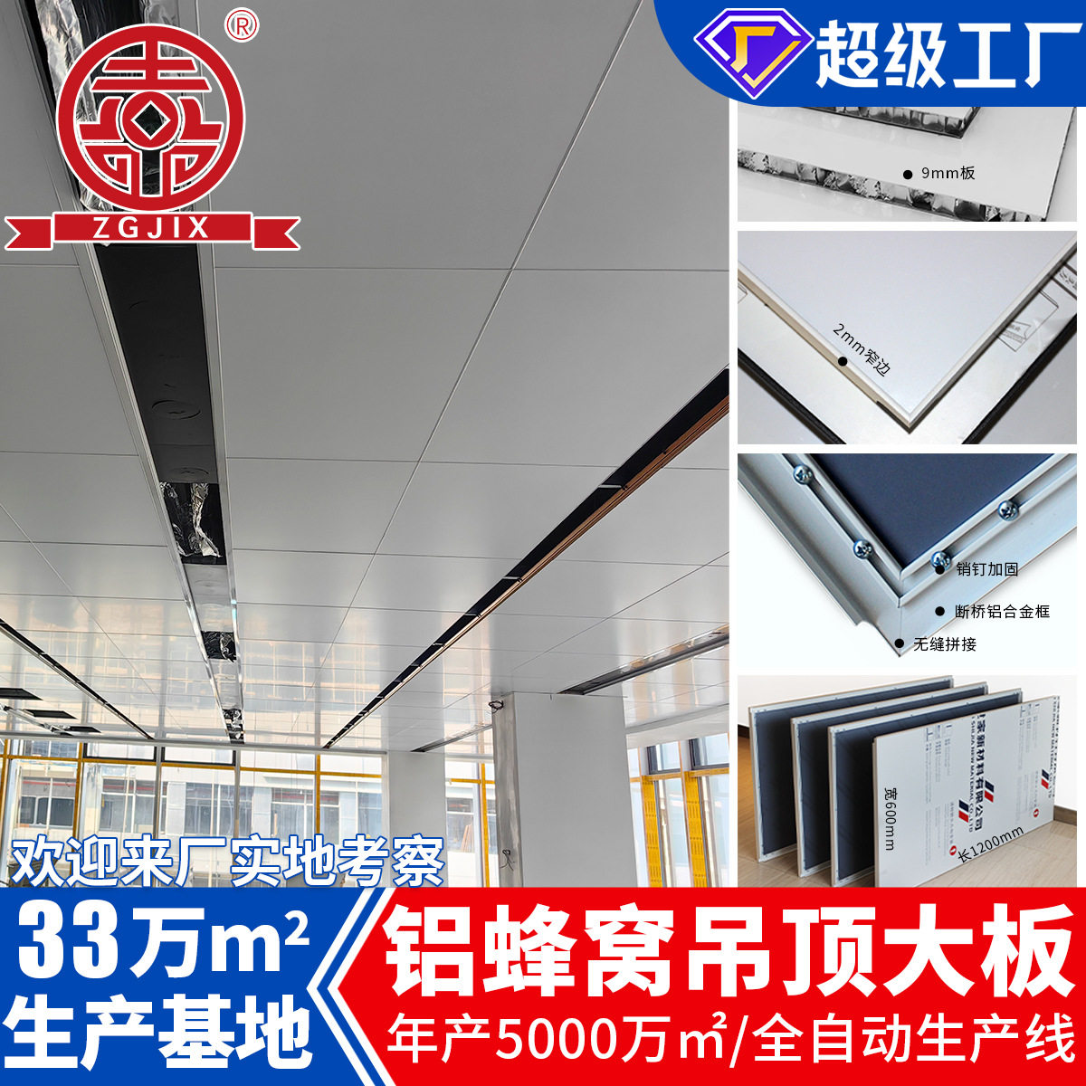 上海建材铝蜂窝板集成板9mm白色蜂窝铝板吊顶板防火防潮工厂直销