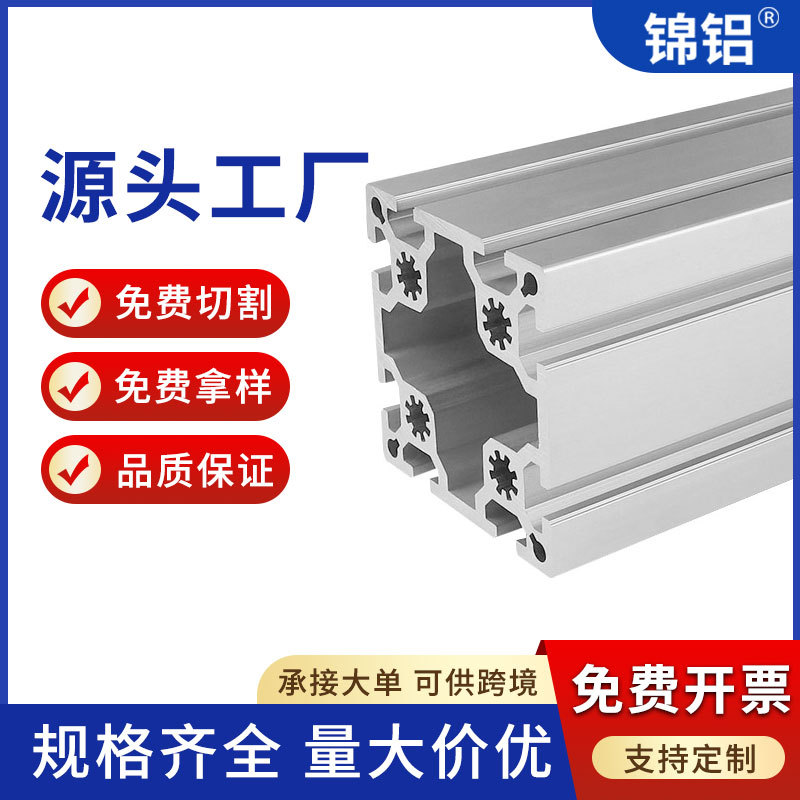 100100大型工业铝型材铝合金型材车间维修梯架铝合金100*100