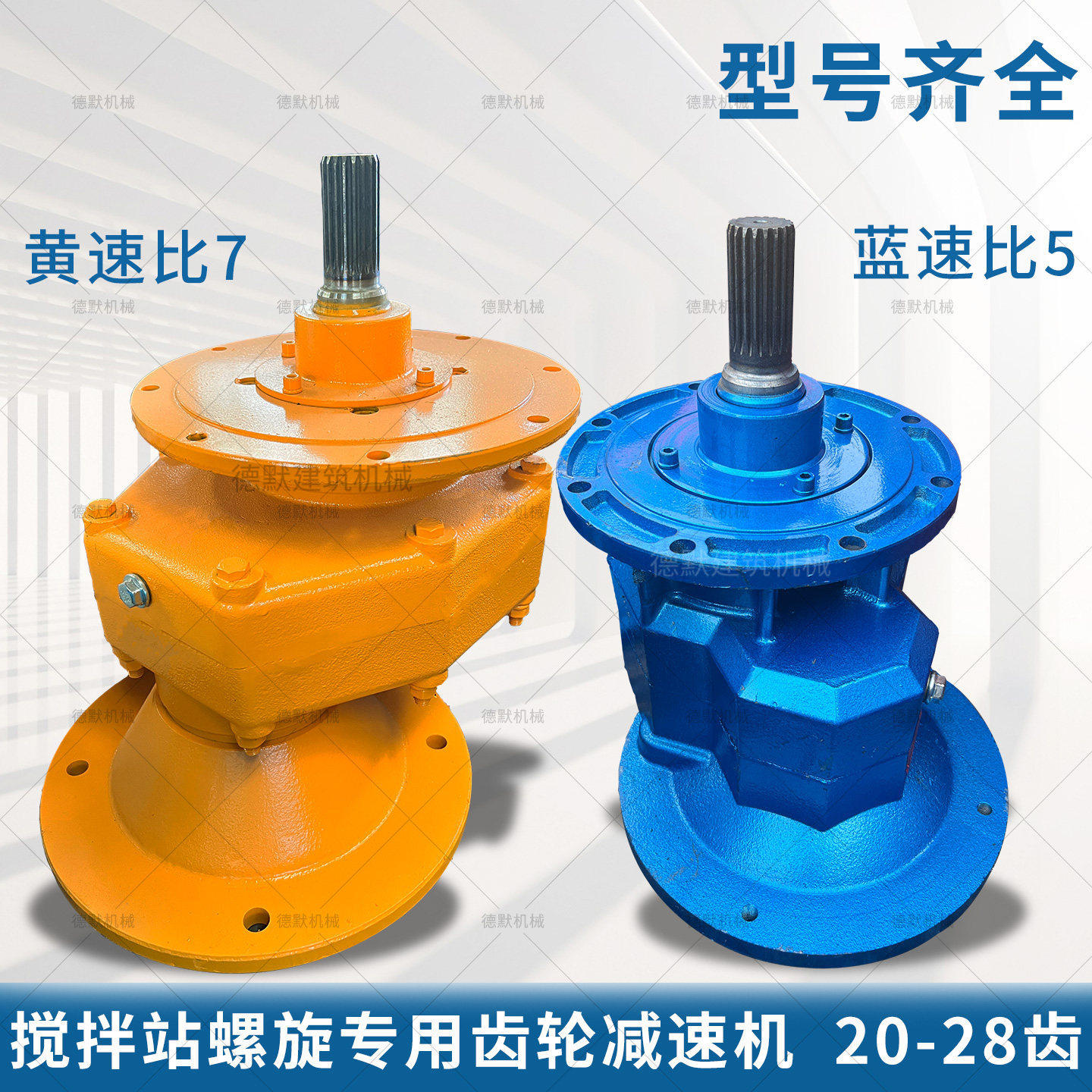 219螺旋减速机273绞龙变速齿轮波箱搅拌站配件水泥罐减数机