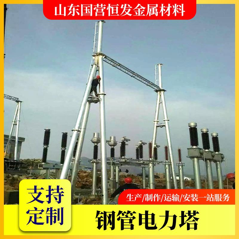 销售门型变电架构输电塔A字型变电站架构220KV钢管电力塔