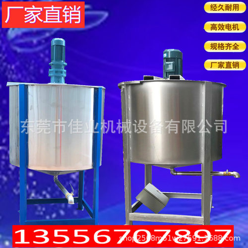酒精洗洁精胶水加热搅拌罐