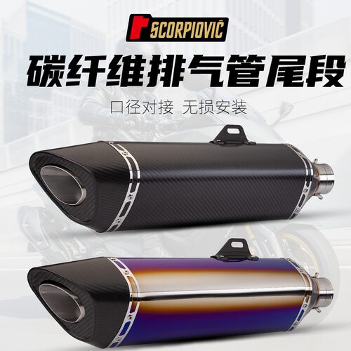 机车通用排气管MT07MT09Z900R3Z400赛600R11直筒尾段排气管