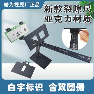 裂隙尺训练器斜视矫正裂缝尺皓为视滑尺调节融合集合散开内外隐斜