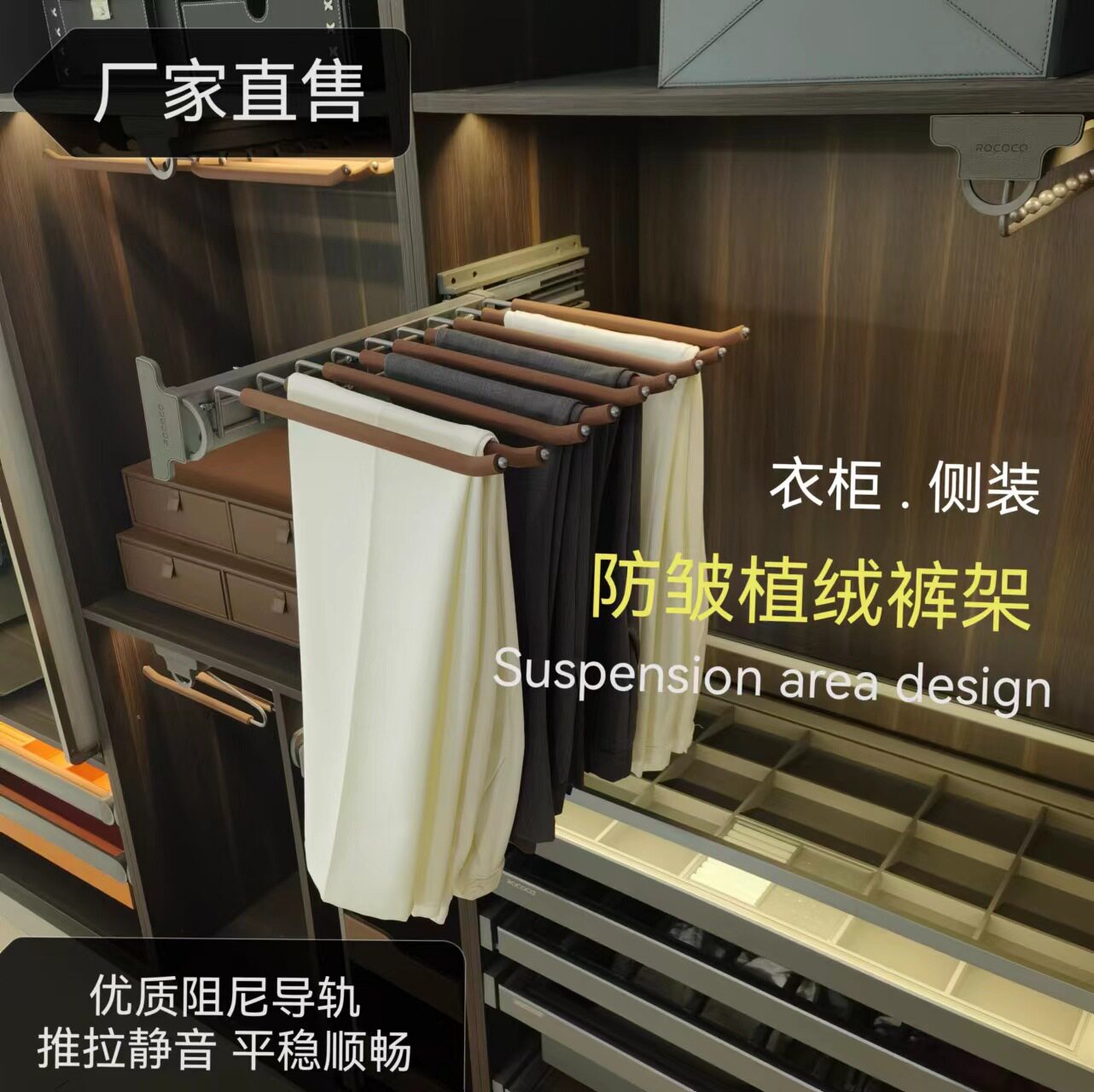 信邦衣柜内侧装裤架领带挂架植绒防皱防掉落阻尼导轨推拉式收纳