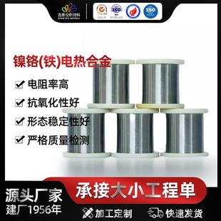 钢花牌镍铬电热合金Cr20Ni40高温1100℃电热合金丝发热丝镍铬加热