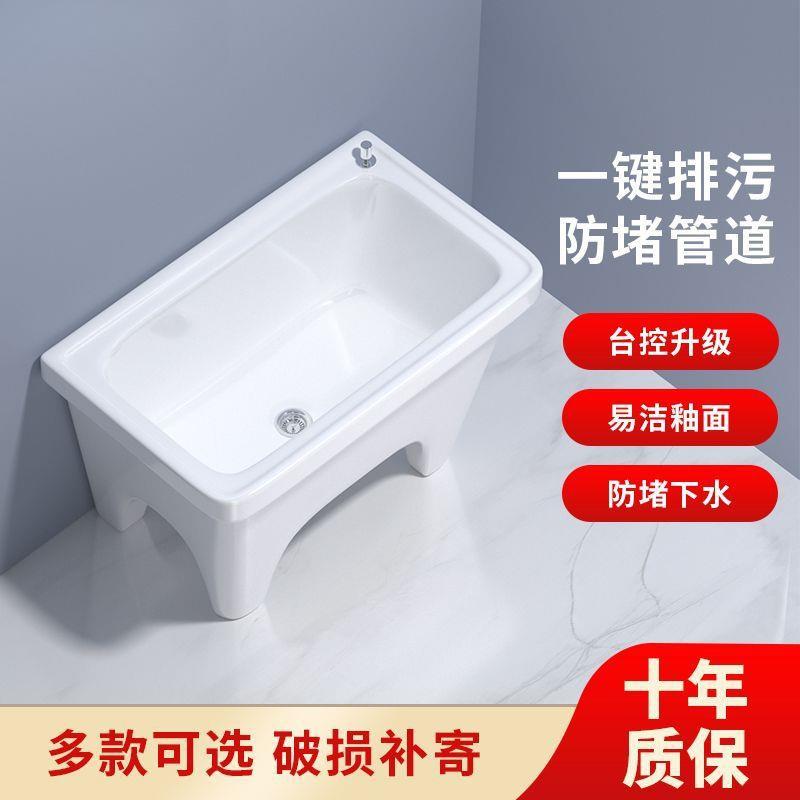 銮匠拖把池阳台陶瓷家用小号庭院洗墩布盆卫生间大号拖布池落地式